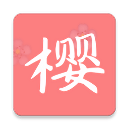 樱次元动漫app