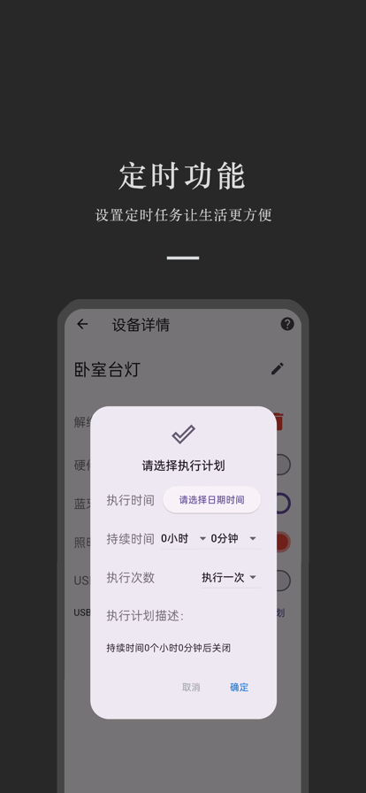 粤塔物联app