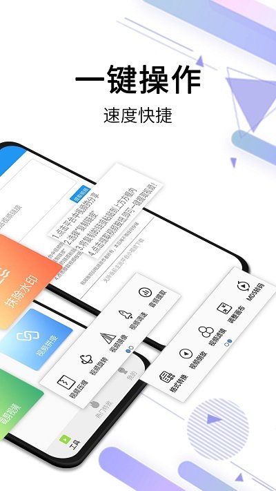 视频去水印app