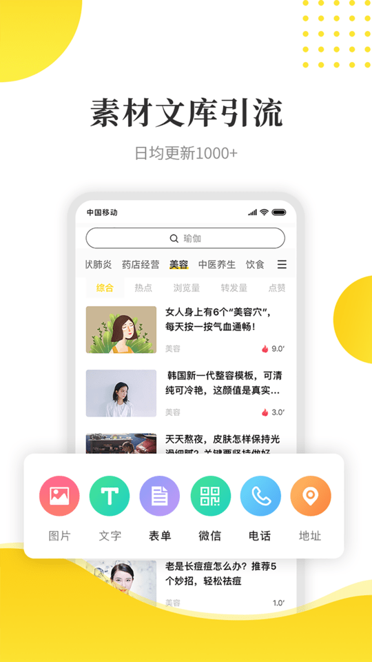 傻瓜引流app下载