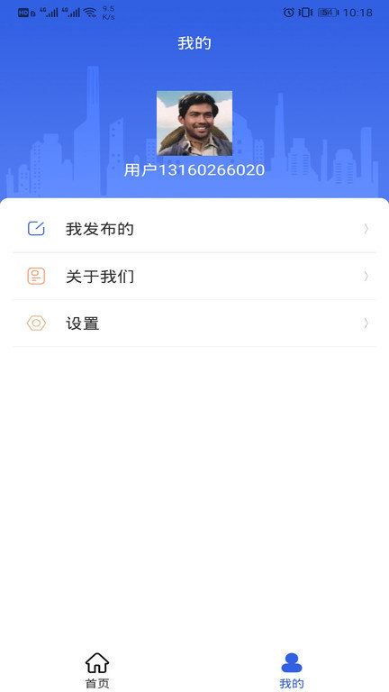 网上劳务app