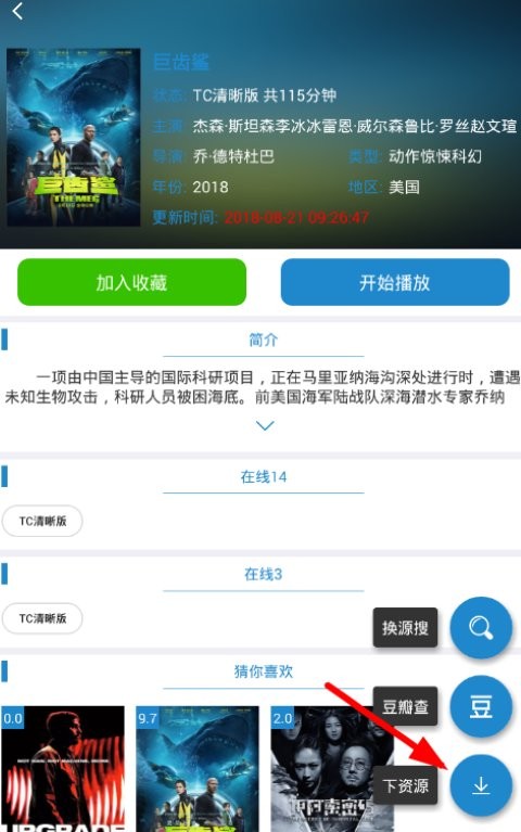 2024每天影视app最新版