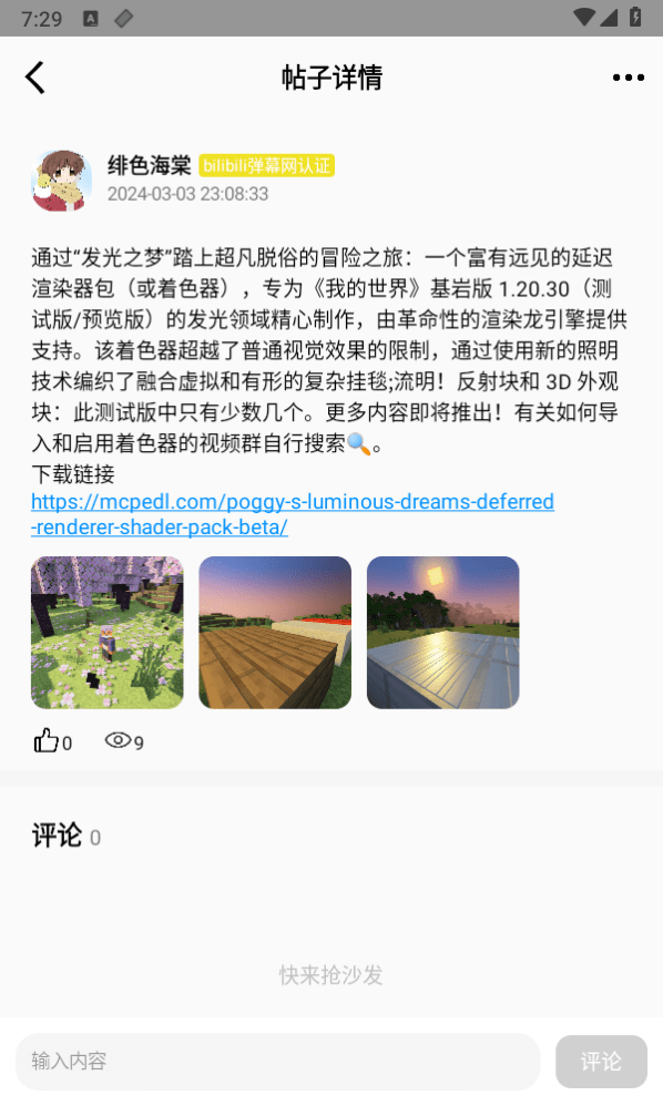 众月游戏论坛app