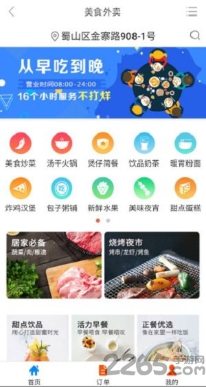 金豆云最新下载