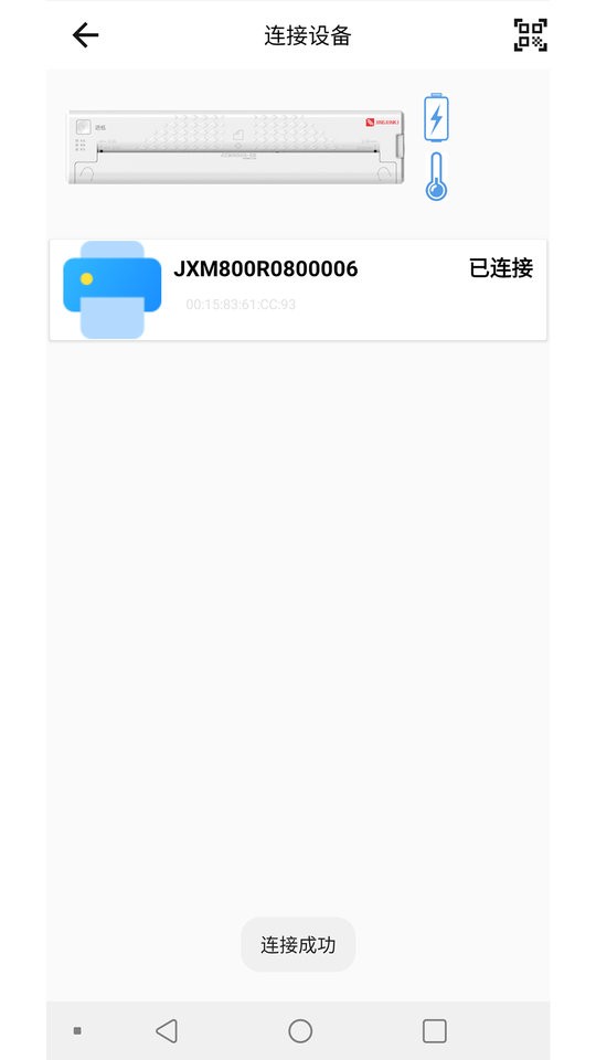 精印打印机app(jingxinkj)4