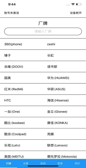 膜族科技官方app