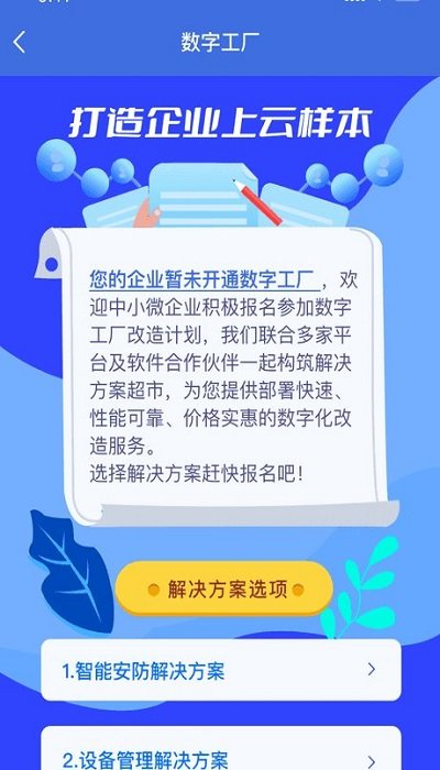 中小企助查app