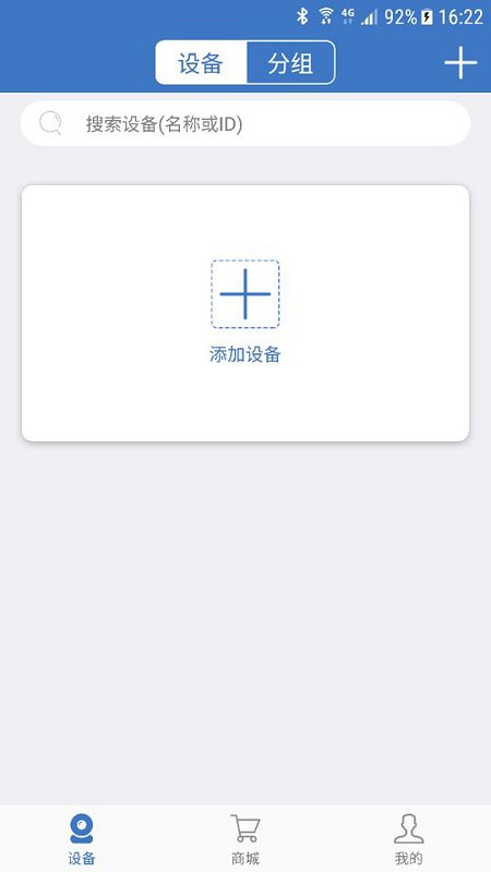 联云视监控app