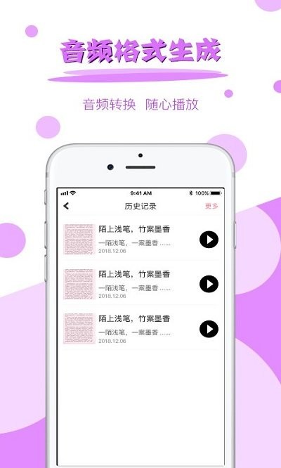 超级拍图读字软件app