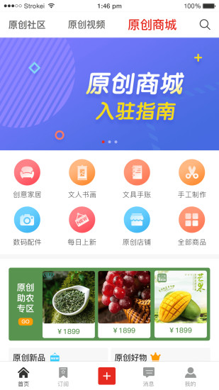 全民原创手机版下载