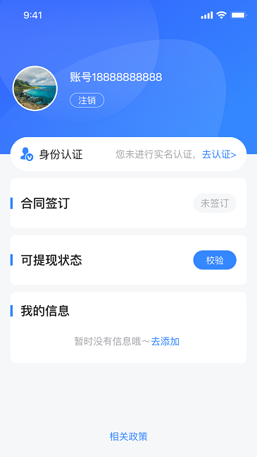 用友薪福社助手app