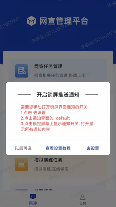 瑞安网宣平台