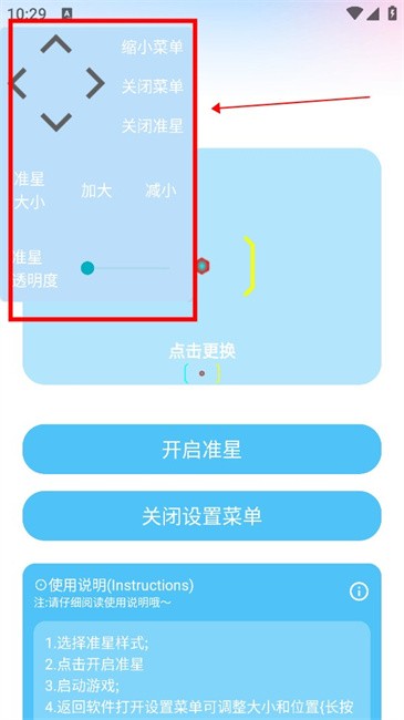 亦辰画质助手正版