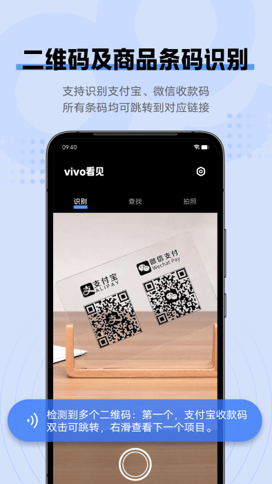 vivo看见app下载安装