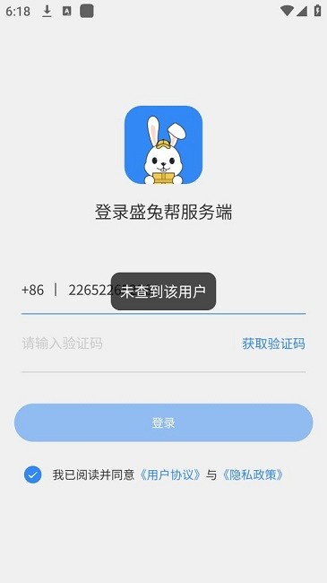 盛兔帮服务端app