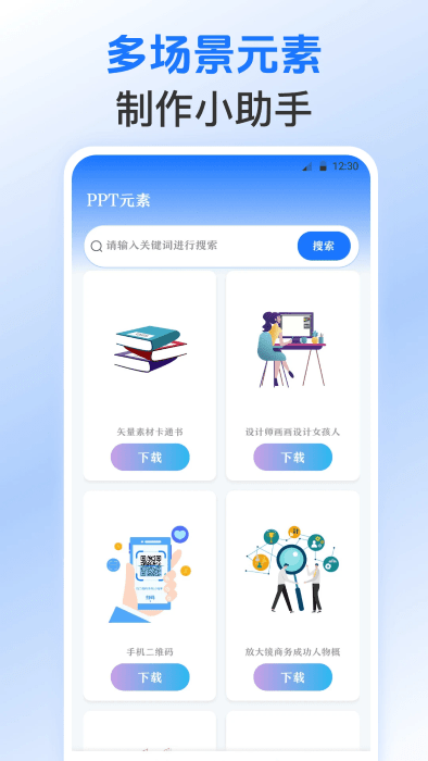 excel表格模板软件3