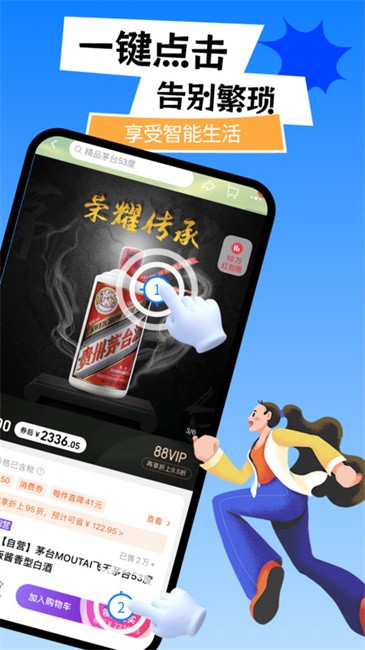 万用自动点击神器app