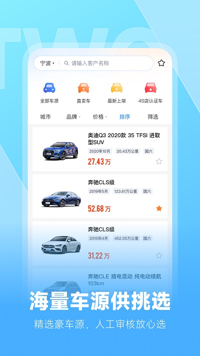 云云问车app3