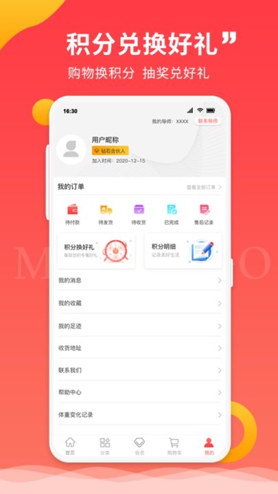 山东喵品会app