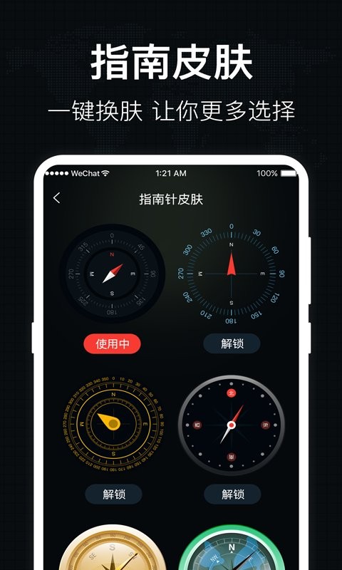 地图罗盘指南针app