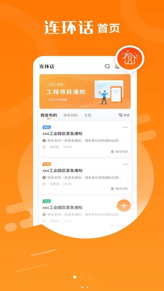 连环话app