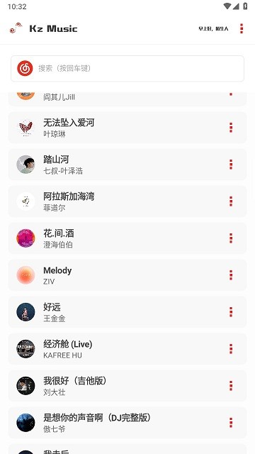 Kz音乐app