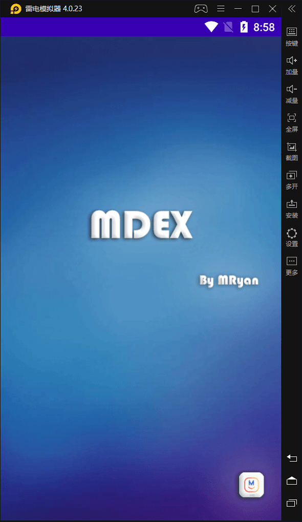 mdex app下载