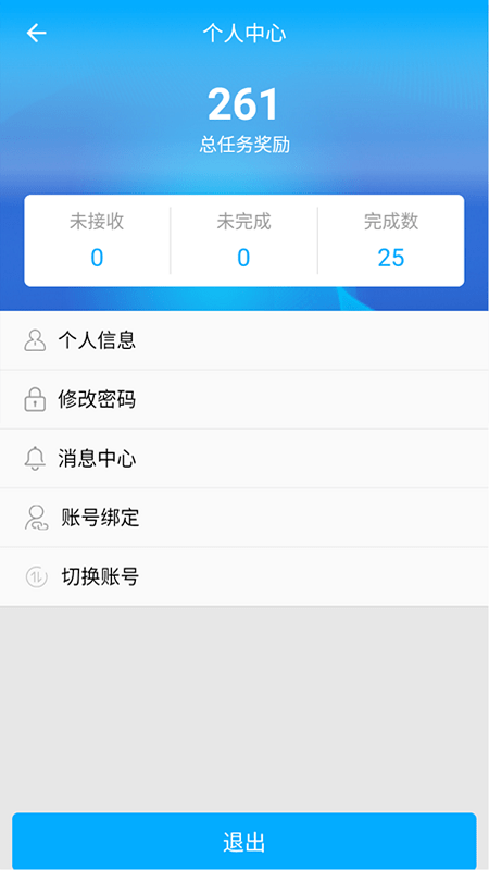 个人投稿系统app4