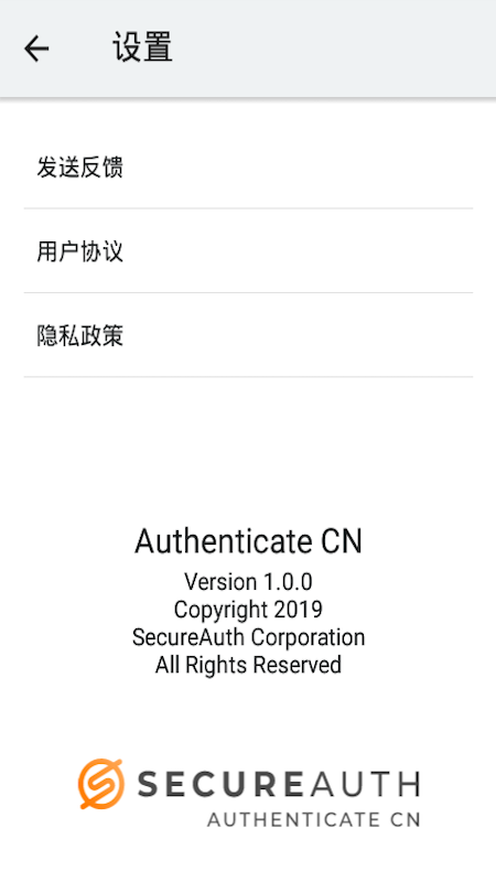 authenticate cn软件