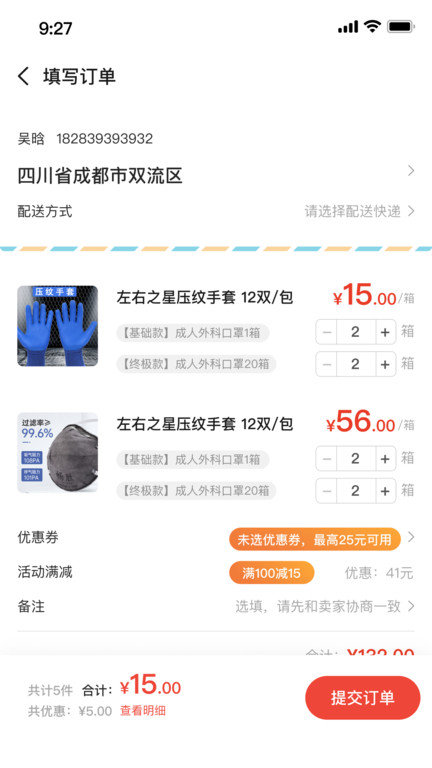 橙安优品app4