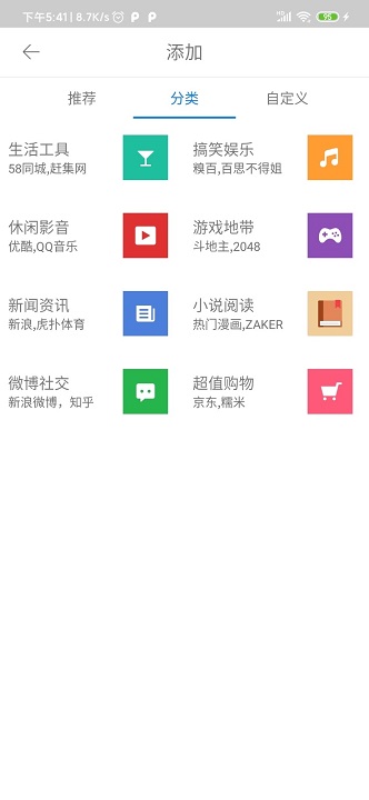 易搜浏览器app