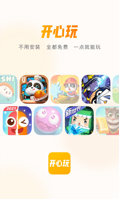 绅士游戏助手app