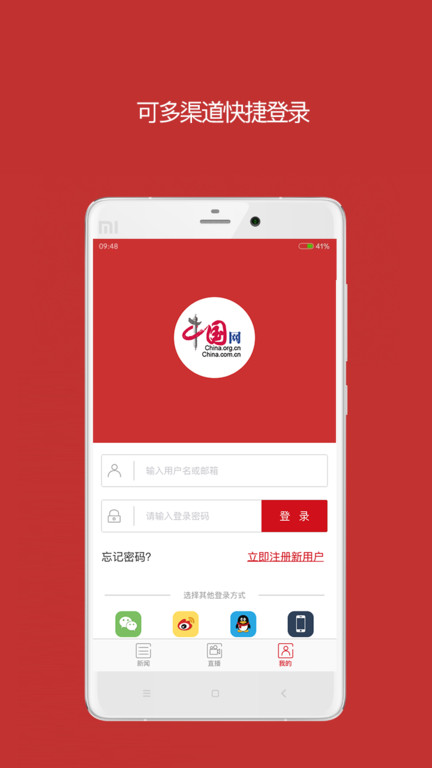 中国财经app4