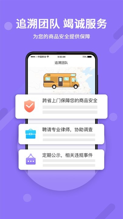 神仙代售交易平台app3