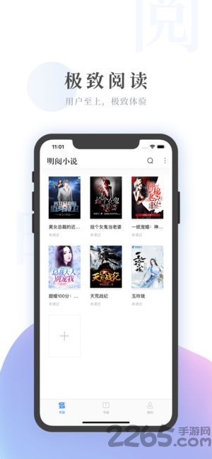 热门小说大全app4