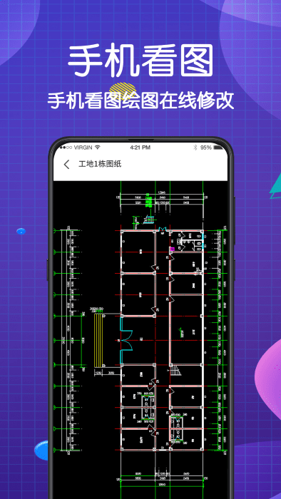 看图王cad大师手机版