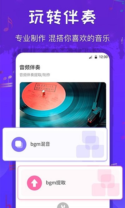 调音师多轨音频编辑器app(改名文件格式转换工厂)