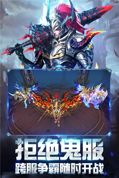 奇迹之剑内测服下载_奇迹之剑测试版下载 v1.8.4.99安卓版3