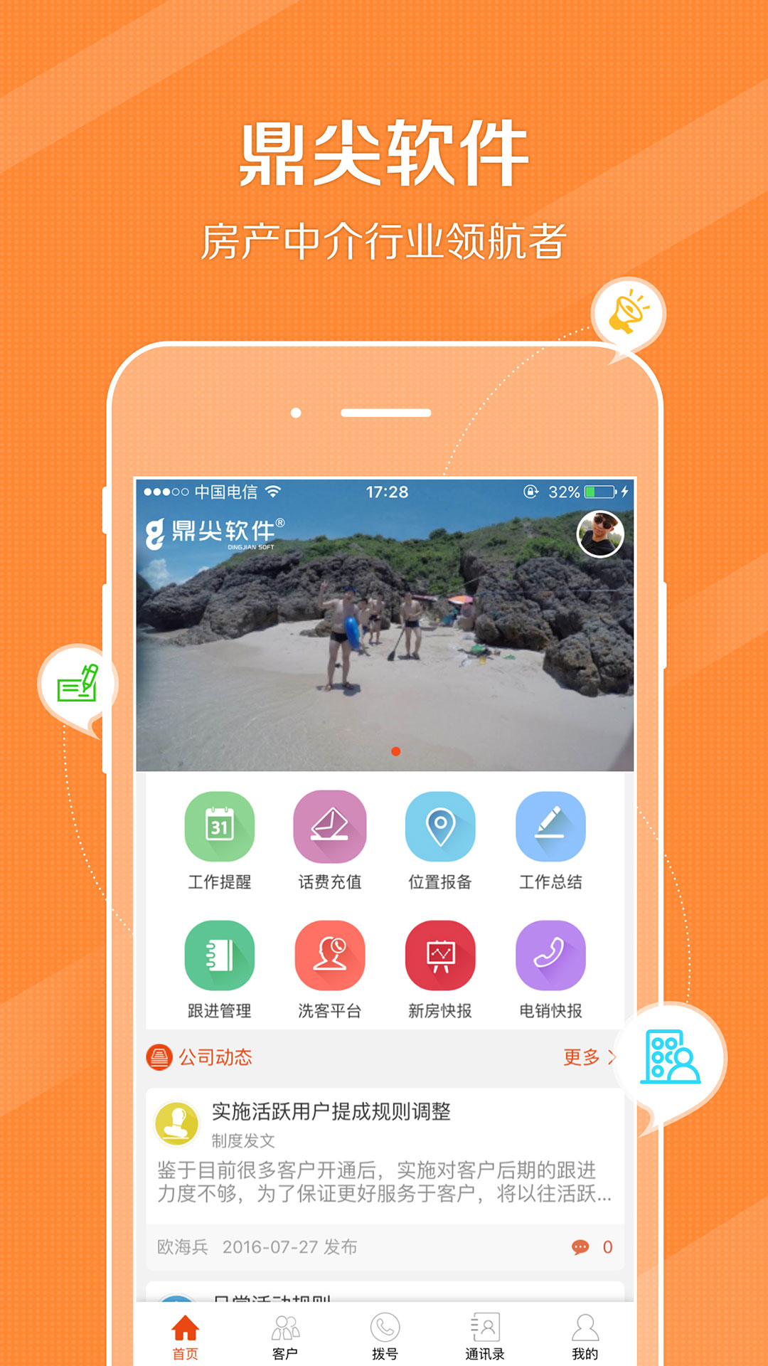 鼎尖app3