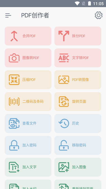 pdfconverter最新版下载