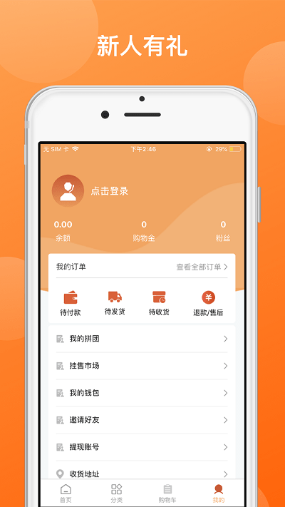 购至富商城app3