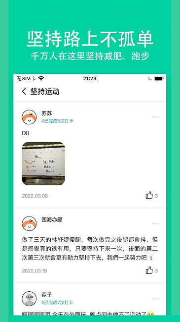 全民小目标app