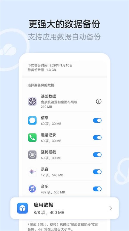 华为文件管理器app下载