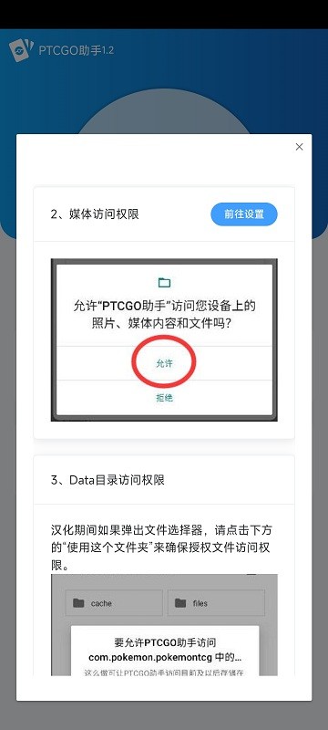 ptcgo助手官方版3