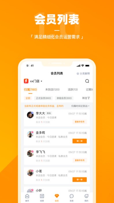 乐刻店管家app