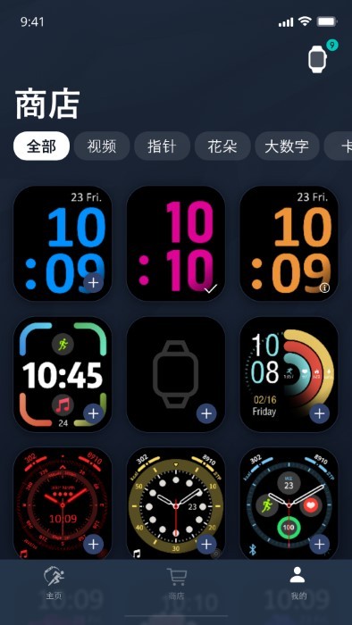 metawatch智能手表软件