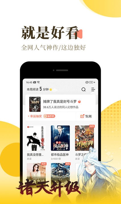 书包小说app4