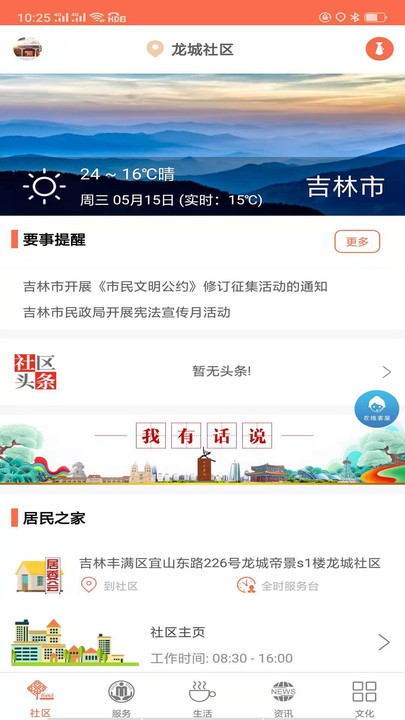 惠民通app