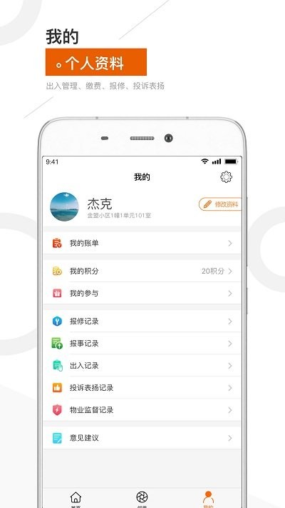 金盟生活app