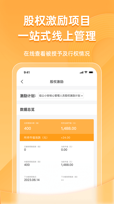 信公小安app3